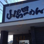 Il Buffet Magazine Extérieur