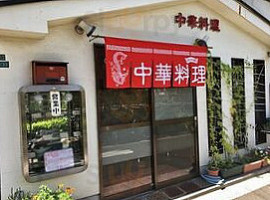 Aux Trois Pastoureaux outside