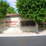 Mafao Pizz Extérieur