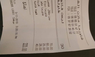 Mazine Chami Cardápio