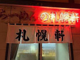 Formule'it Arribat Center Dentro