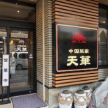 La Route Des Indes Sceaux Exterior