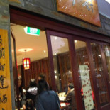 L'entre 2 Portes Außen