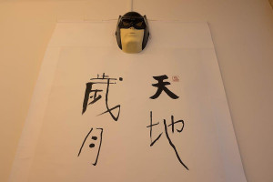 Ai Hsu Table logo