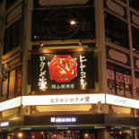 Le Flore en l'Ile outside