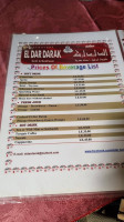 مطعم الدار دارك الهرم food
