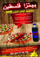 بيتزا فلسطين Palestine Pizza food