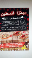 بيتزا فلسطين Palestine Pizza food