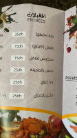 Mazen Chami menu