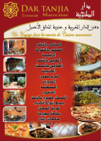 Dar Tanjia food