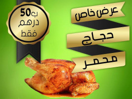 Réstaurant Barbecue Rosto مطعم و مشوات menu