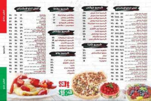 مطعم لانجولتو Carte