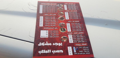 كبابجى المختار المطريه Carte