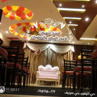 Scarlet À l'intérieur