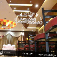 Scarlet À l'intérieur