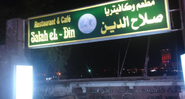 Salahaddin Extérieur