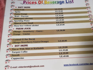 مطعم الدار دارك الهرم