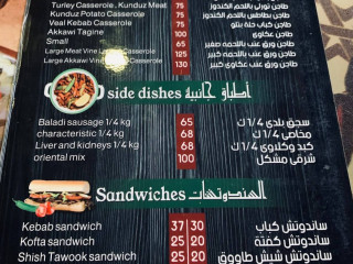 مشويات الملك فاروق