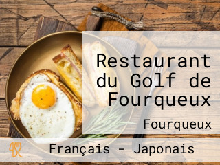 Restaurant du Golf de Fourqueux