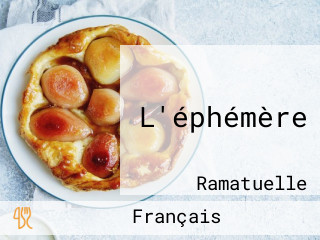 L'éphémère