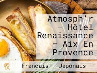 Atmosph’r — Hôtel Renaissance — Aix En Provence