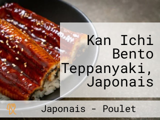 Kan Ichi Bento Teppanyaki, Japonais Traditionnel à Versailles （kān Yī Biàn Dāng Zhí Bǎn Shāo き ヴェルサイユ）